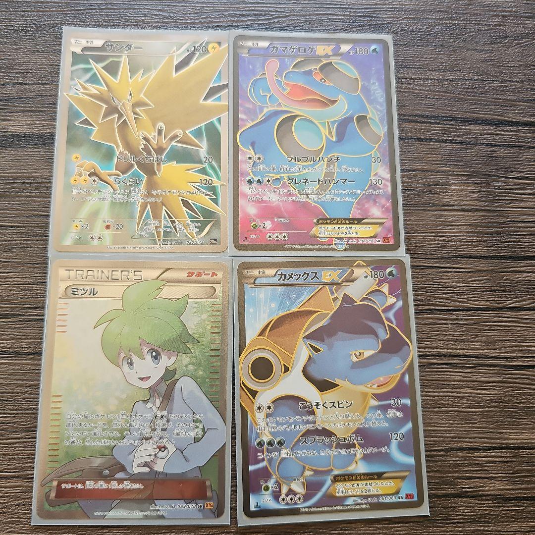 ポケモンカード サンダー・カメックス・ミツル SRセット Amazon.co.jp: ポケモンカード151 sv2a 強化拡張パック カメックスex