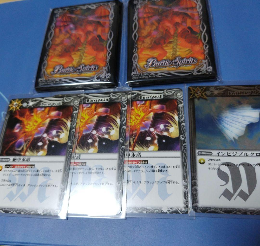 バトスピ マグースリーブ40枚 インビジブルクローク 絶甲氷盾3枚