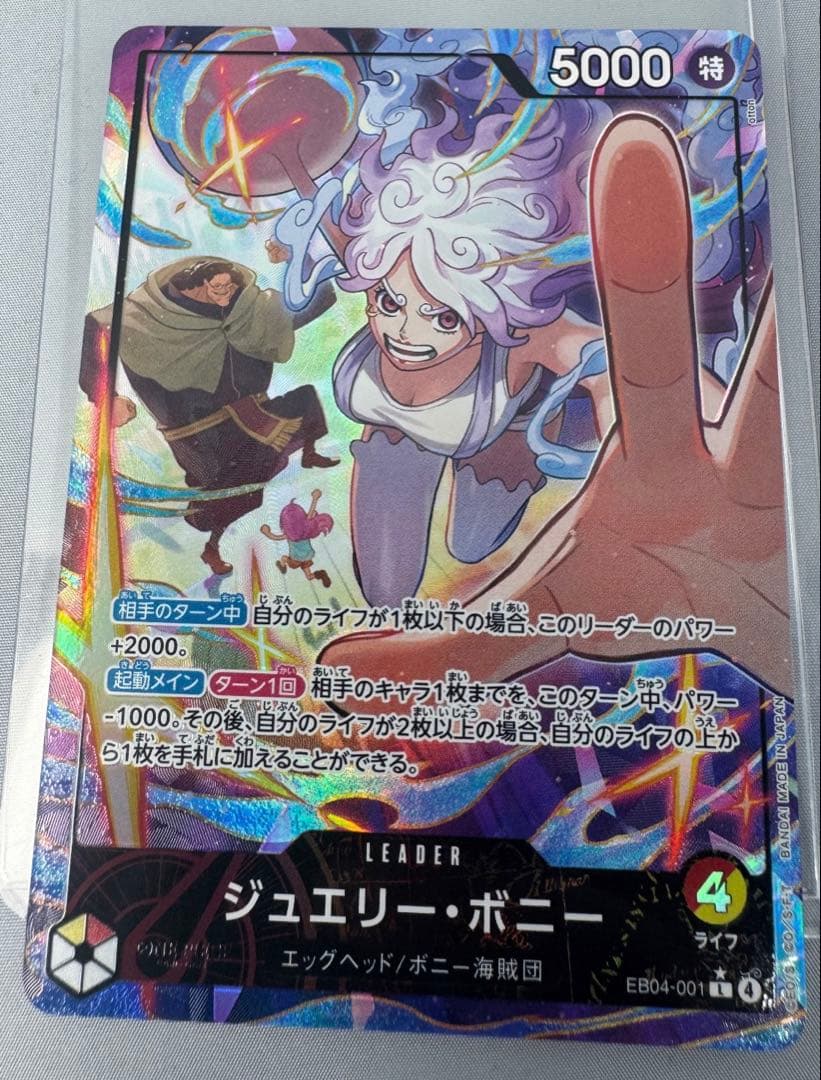 ジュエリー・ボニー リーパラ 赤黄ボニー - メルカリ