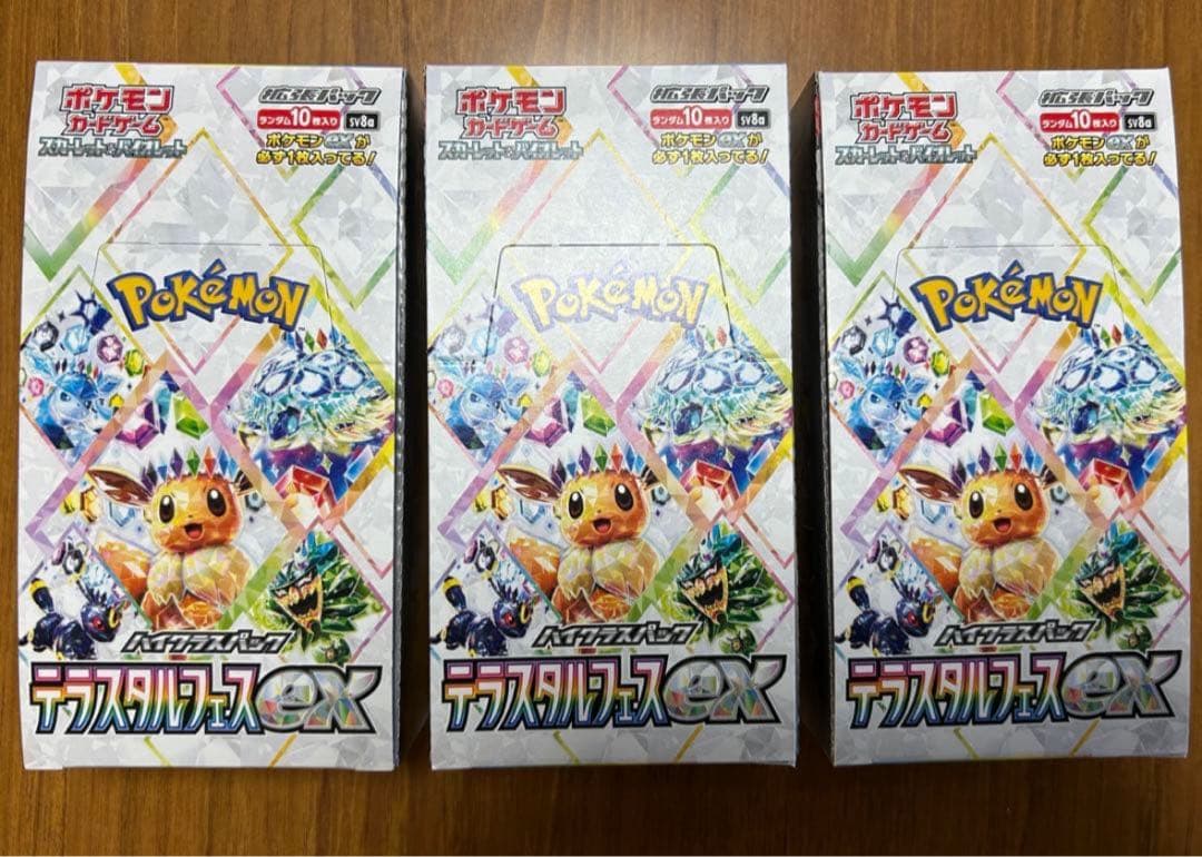 ポケモンカード　テラスタルフェスex シュリンクなし　BOX 状態A-】(シュリンク無)ハイクラスパック テラスタルフェスex《未開封