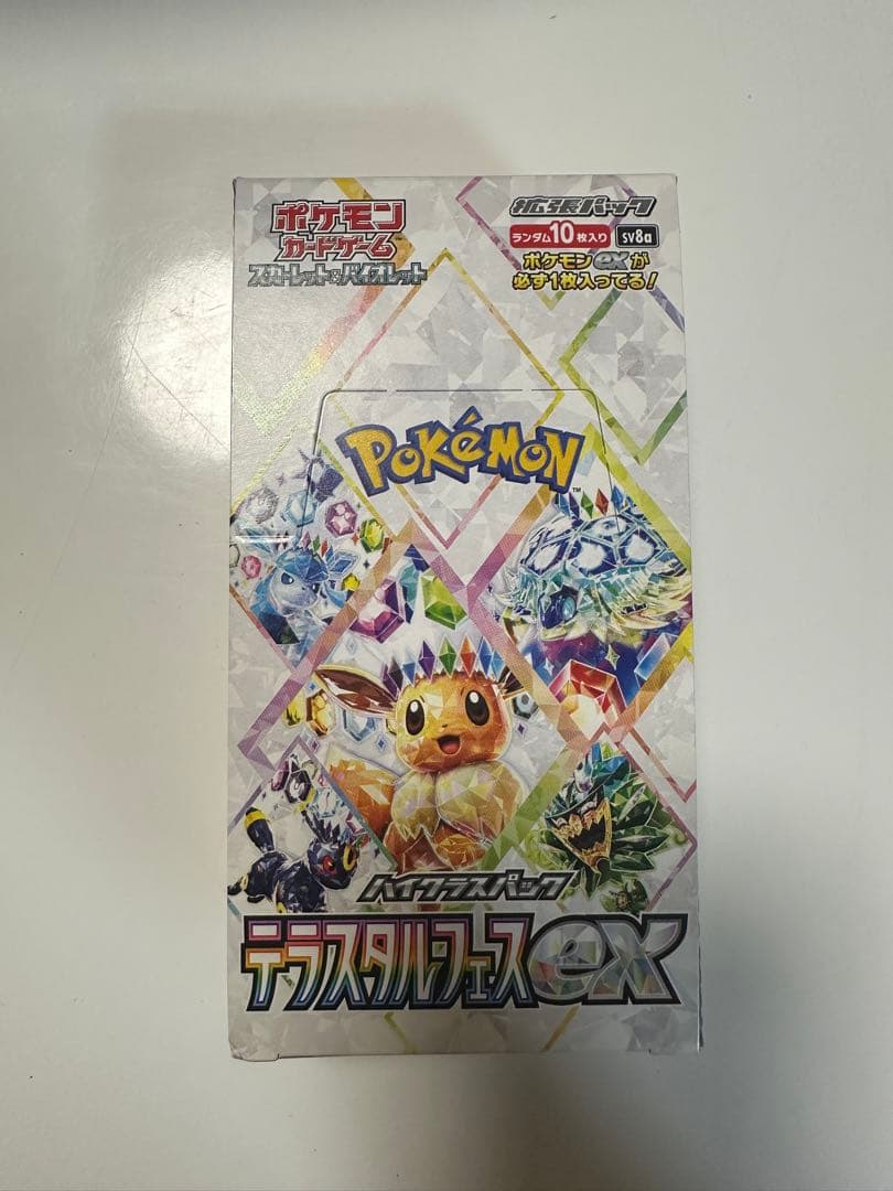 ポケモンカード テラスタルフェスex 未開封 シュリンク無し ペリペリ