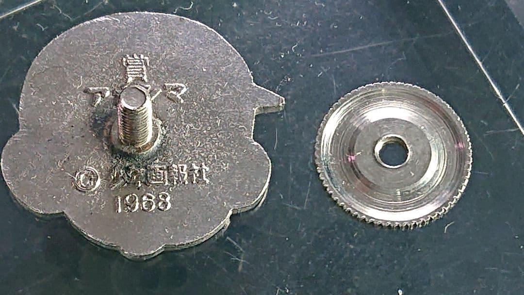 5希少残存個体【少年画報社68年[怪物くん藤子不二雄]アオシマ賞】 当時