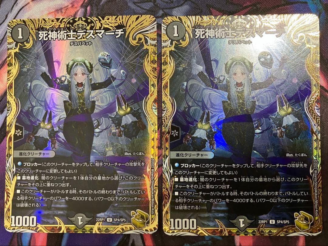 死神術士デスマーチ　金トレジャー ホビーステーションシングル通販店 / 死神術士デスマーチ(金トレジャー)