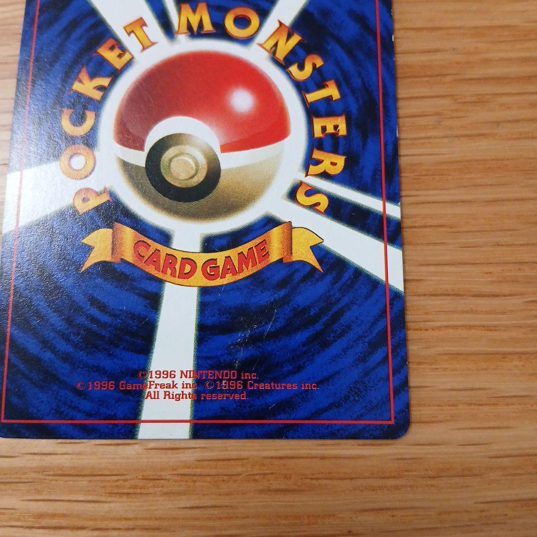 そらをとぶピカチュウ_「月刊コロコロコミック97年11月号」 おまけ