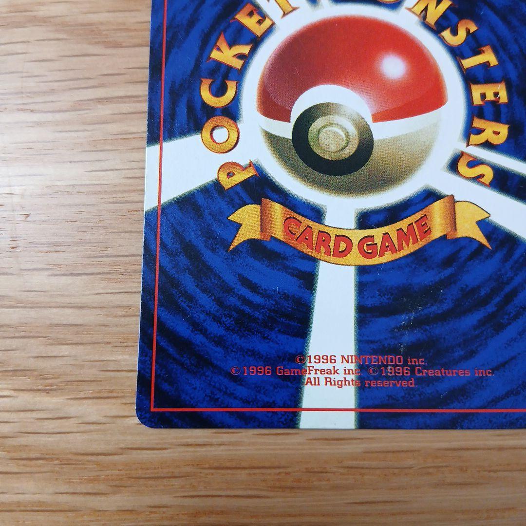 そらをとぶピカチュウ_「月刊コロコロコミック97年11月号」 おまけ