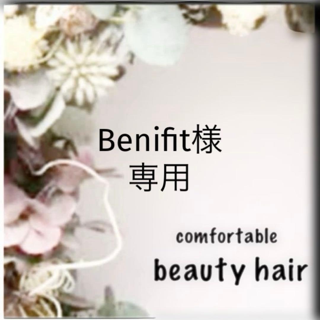 Benifit　e本体⑨