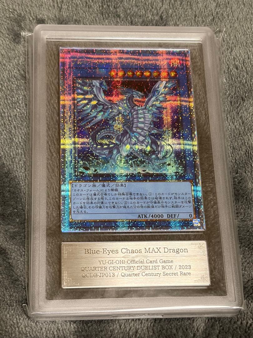 ARS10 ブルーアイズ・カオス・MAXドラゴン 25th 遊戯王 日版