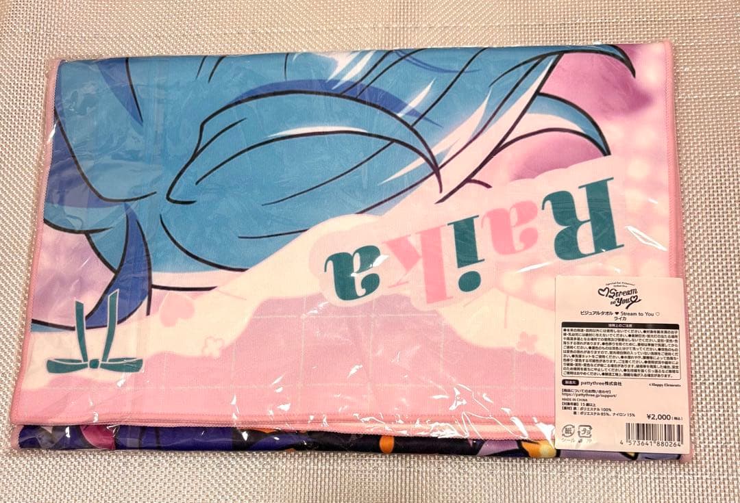 〓出品3/7まで〓あんスタ ライカ ビジュアルタオル Stream to You