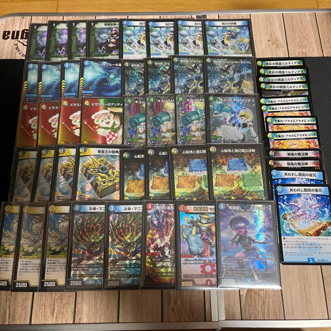 即日発送】【cs入賞構築】トリーヴァダーバンデ 4cダーバンデ デッキ