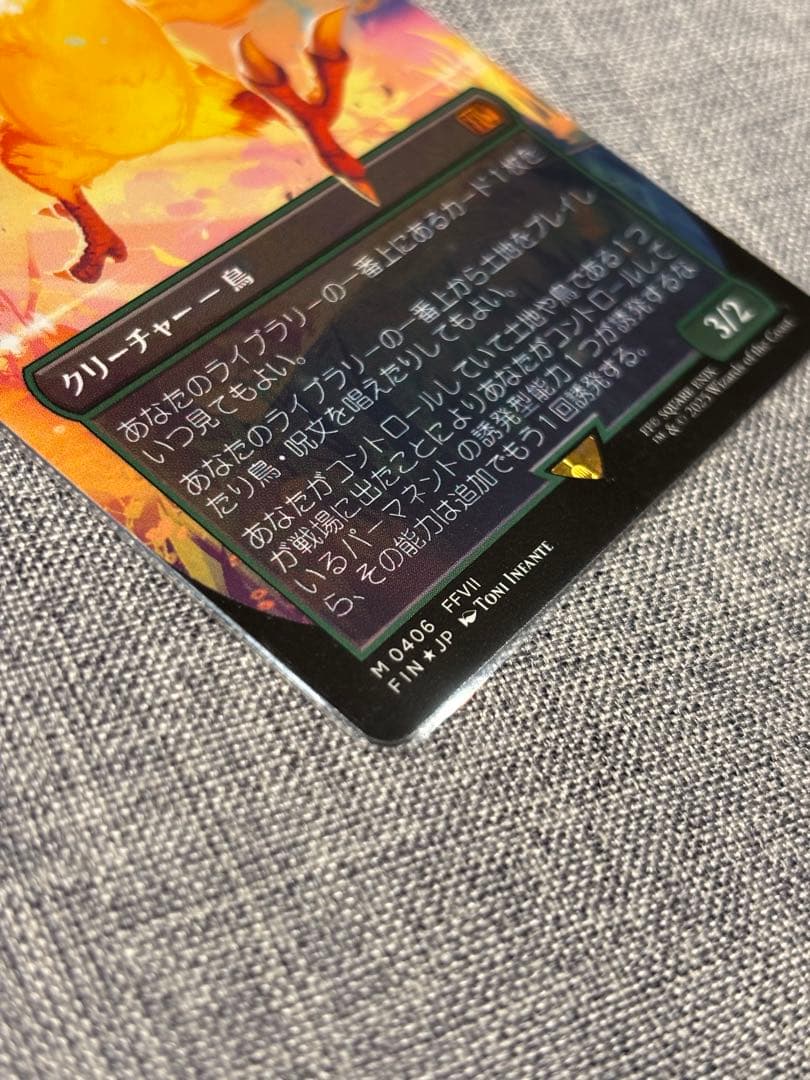 Foilエラー』 旅するチョコボ - メルカリ