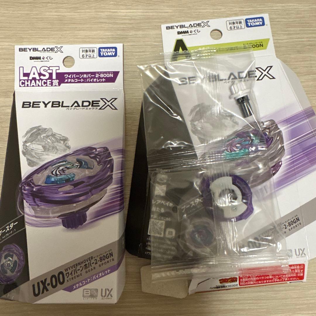ベイブレードX DMMくじ ワイバーンホバー【新品】 Takara Tomy - ベイブレードX・DMMくじ・A賞・ワイバーンホバー 2-80GN