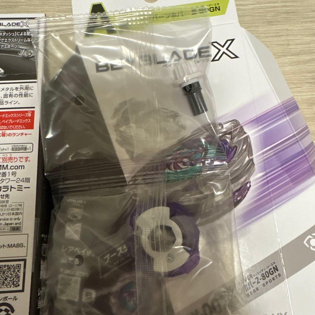 ベイブレードX 一番くじ 新品未開封 ラストワン ワイバーンホバー2