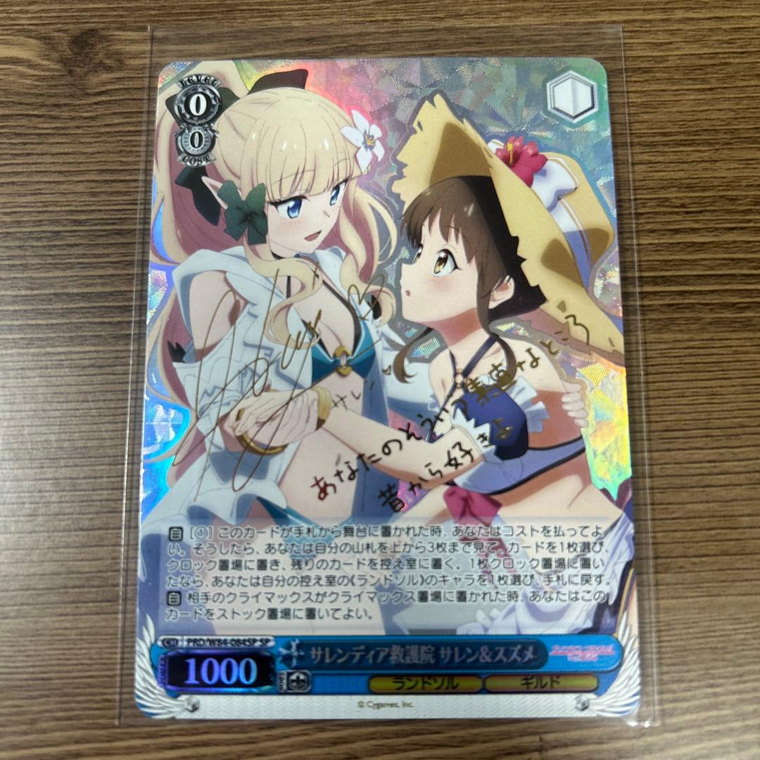 サレンディア救護院 サレン＆スズメ サイン