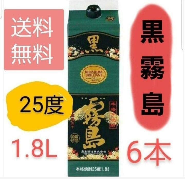 1285 黒霧島 芋 25度1.8Lパック 1ケ一ス( 6本入 )