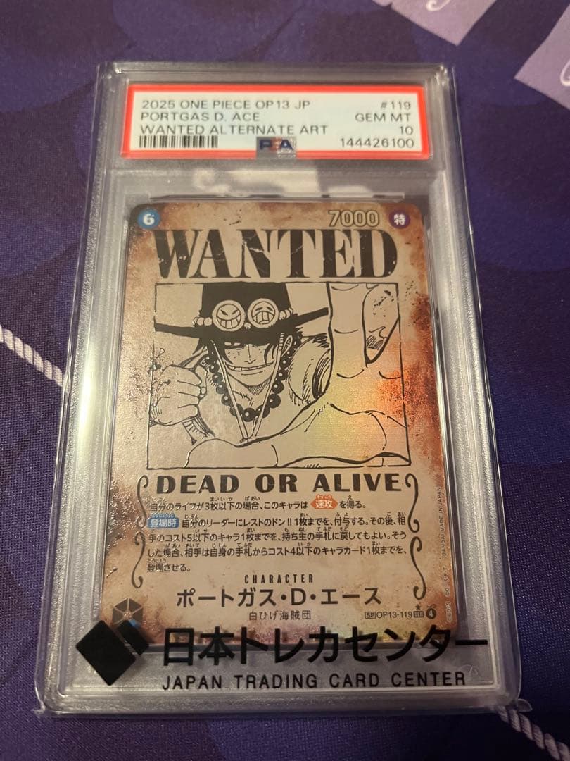 【PSA 10】ワンピースカード 受け継がれる意思 手配書 エース sp