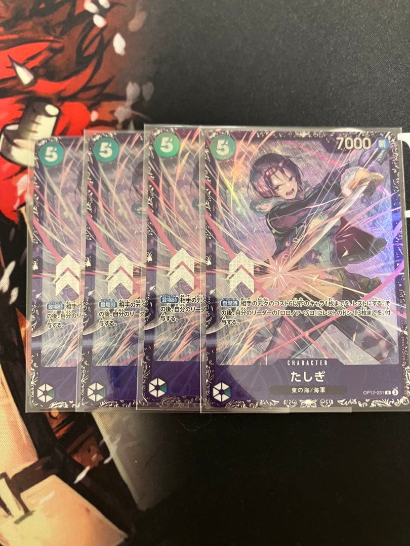 フラッグシップバトル　たしぎ　4枚セット フラッグシップバトル - カードショップ トレカラフテル ワンピースカード