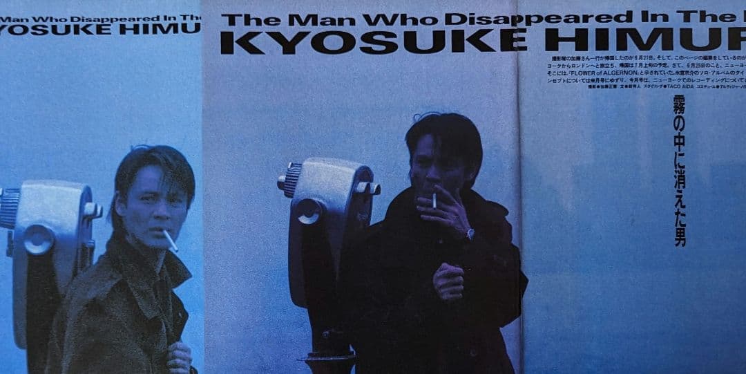 氷室京介 BOOWY ポスター 切り抜き109ページ - メルカリ