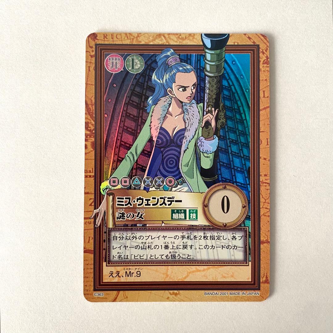ワンピース カードダス ミスウェンズデー 謎の女 C363 ハイパーバトル