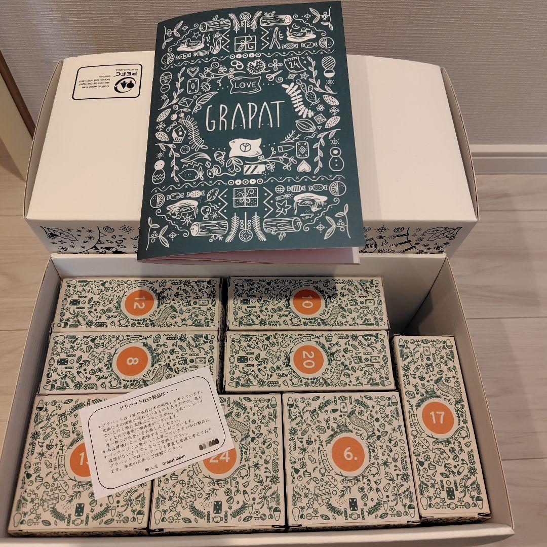 Grapat アドベントカレンダー 2023
