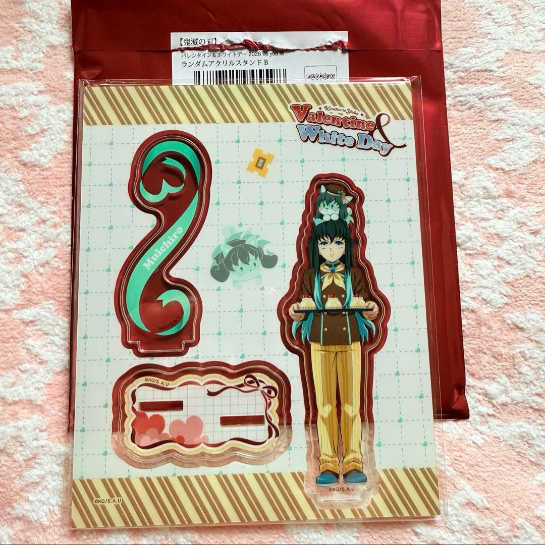 鬼滅の刃 バレンタイン2026 アクリルスタンド 時透無一郎 - メルカリ