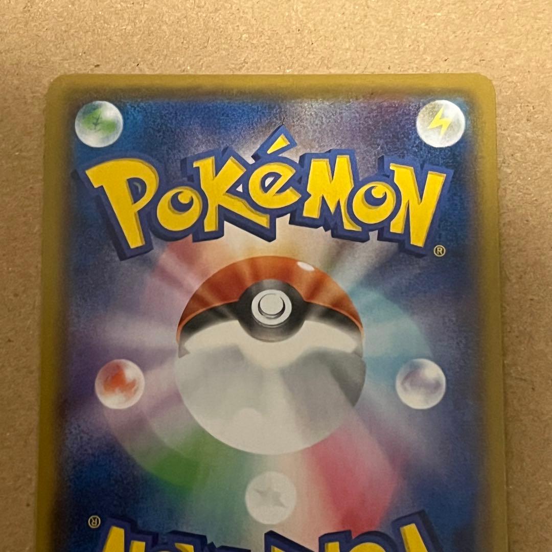 う*応様 ミュウ [UR] （s8a_030/028） - メルカリ