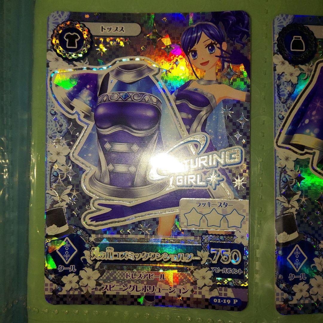 百*瀬様 天の川コズミック　FUTURINGGIRLセット