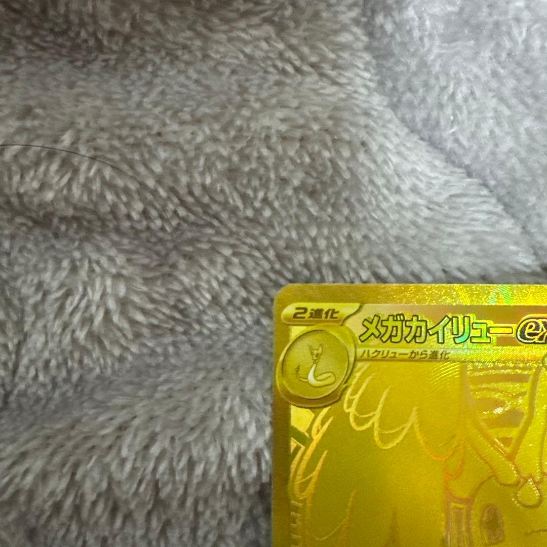 ポケモンカード メガカイリューex MUR SARセット - メルカリ