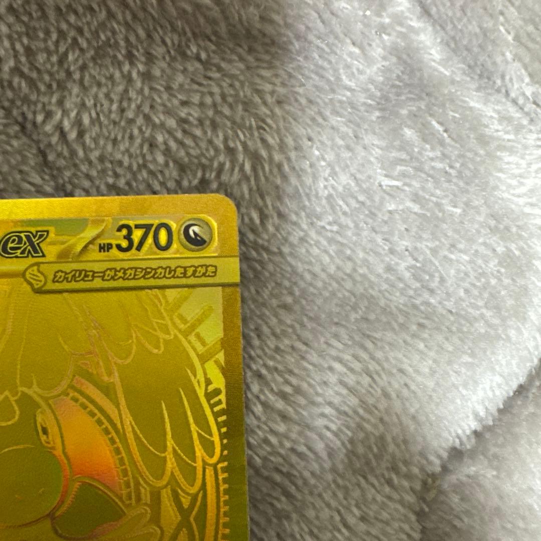 ポケモンカード メガカイリューex MUR SARセット - メルカリ