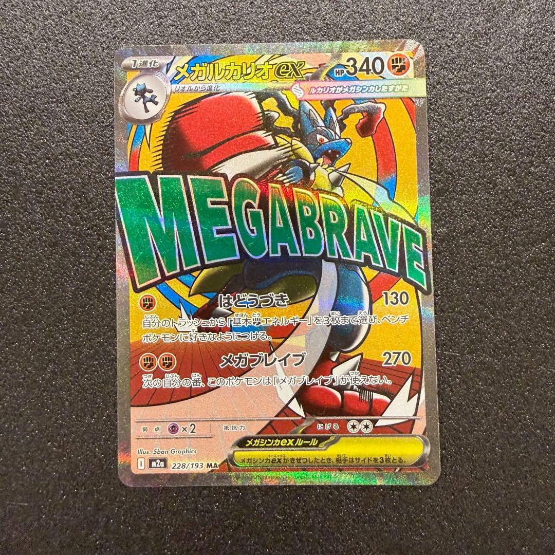 メガドリーム MA セミコンプリートセット 9枚 ポケモンカード - メルカリ