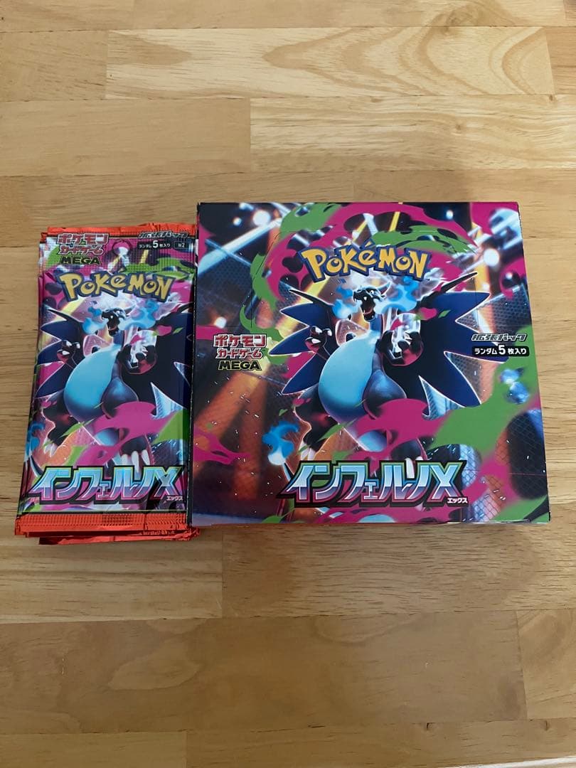 インフェルノX 1box ペリペリあり シュリンクなし　おまけ付き