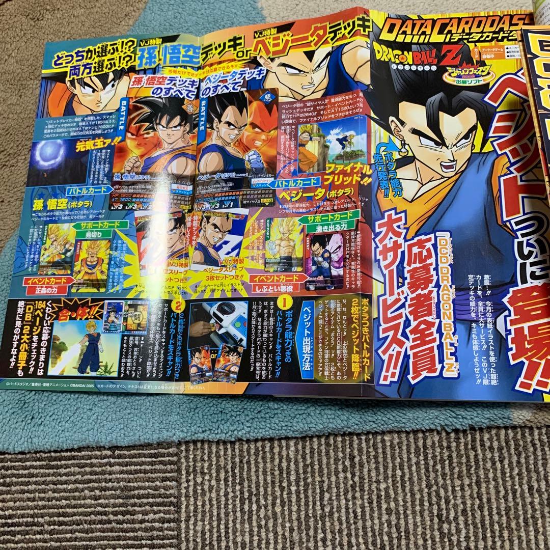 Ｖジャンプベジットデッキ未開封 スーパーダイバーズ Vジャンプ付録 ベジット - メルカリ