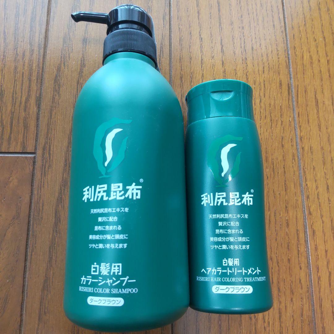 利尻昆布 カラーシャンプー ヘアカラートリートメント セット/ダークブラウン