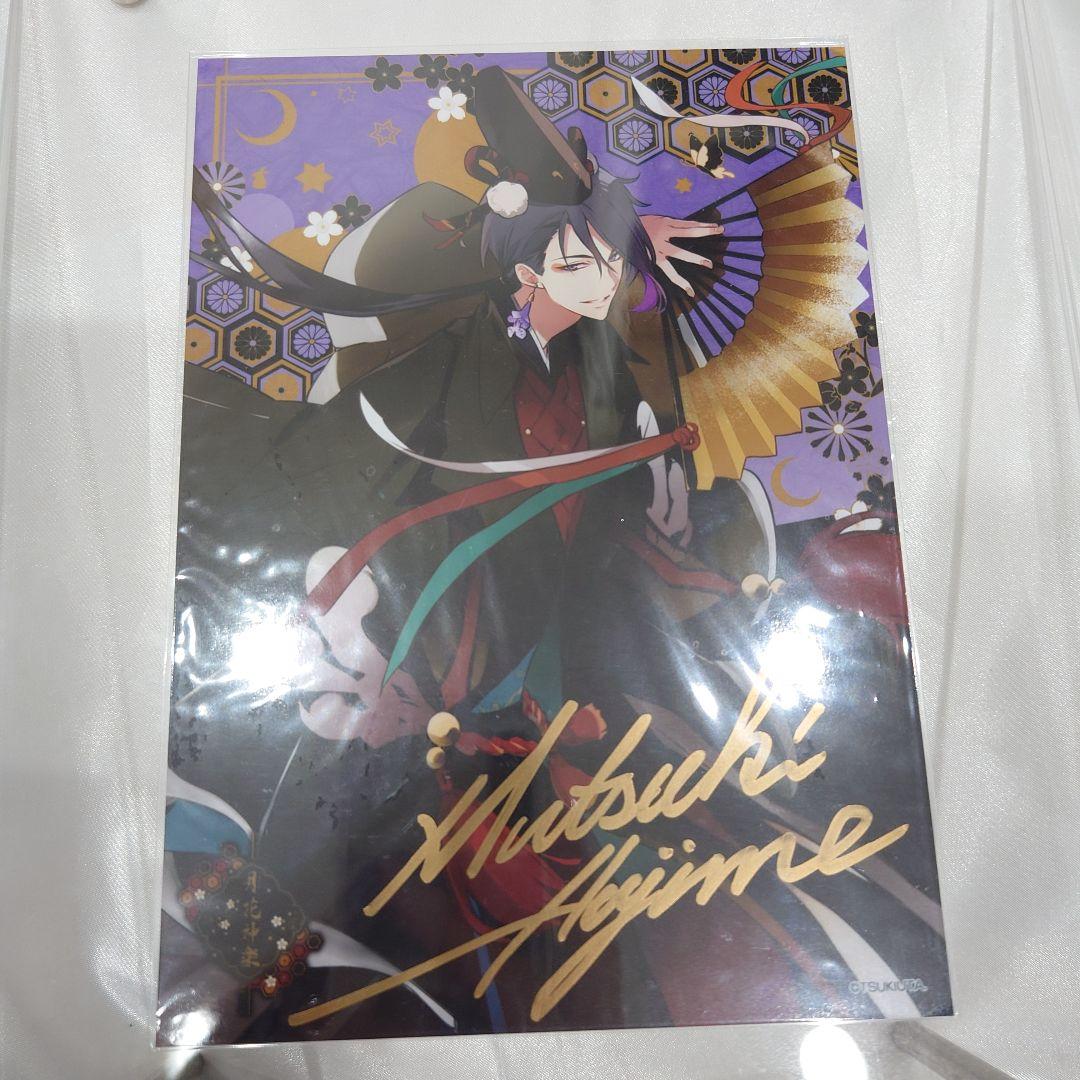 【レア】ツキウタ。 睦月始 AGF 月花神楽 2L 直筆サイン ブロマイド