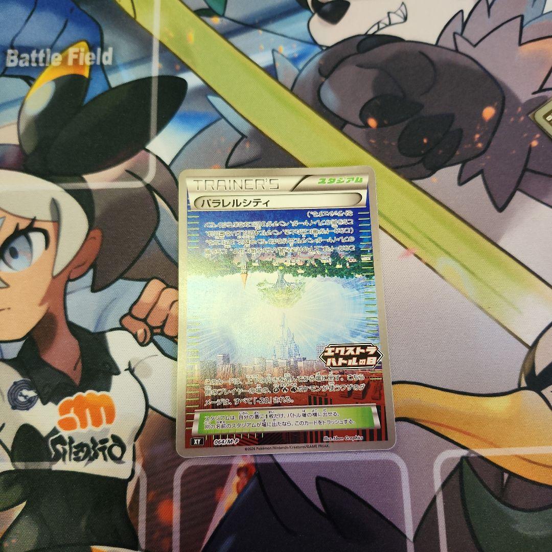 パラレルシティ エクストラバトルの日 プロモ - メルカリ