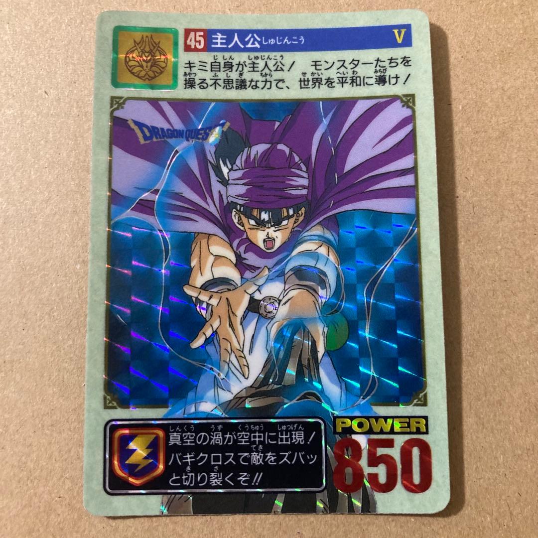 ドラゴンクエスト5 カードダス No.45 主人公 - メルカリ