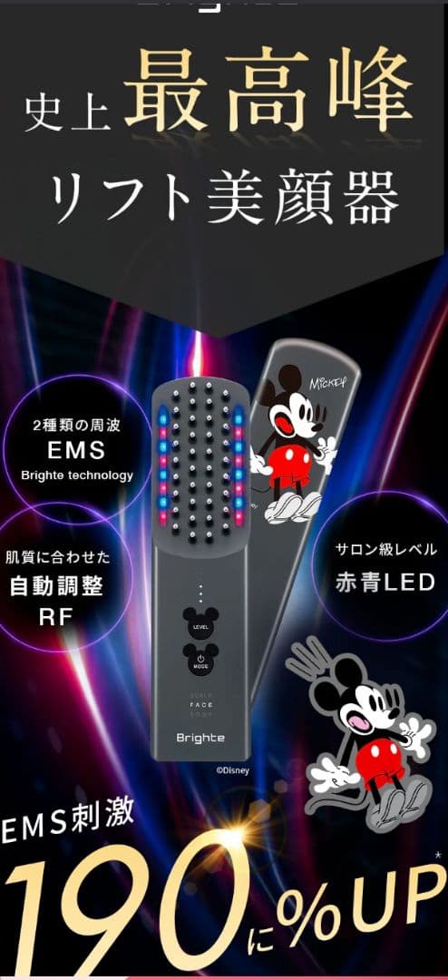 エレキブラシ ミッキーマウスver. 付属品セット - メルカリ