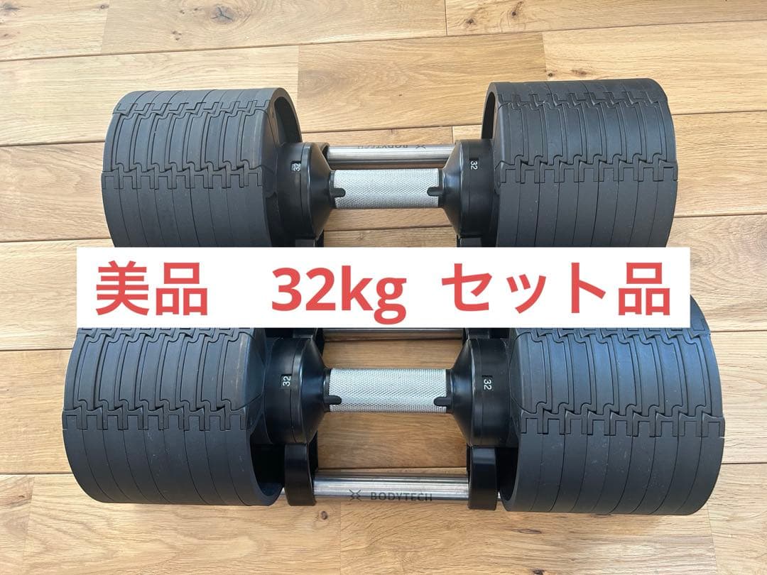 【セット品】　NÜO FLEXBELL BODYTECH 32kg 2セット①