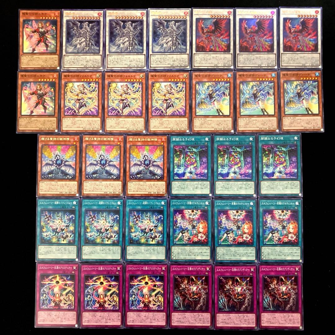 匿名配送 遊戯王 エルフェンノーツ デッキパーツ 11種類32枚 - メルカリ