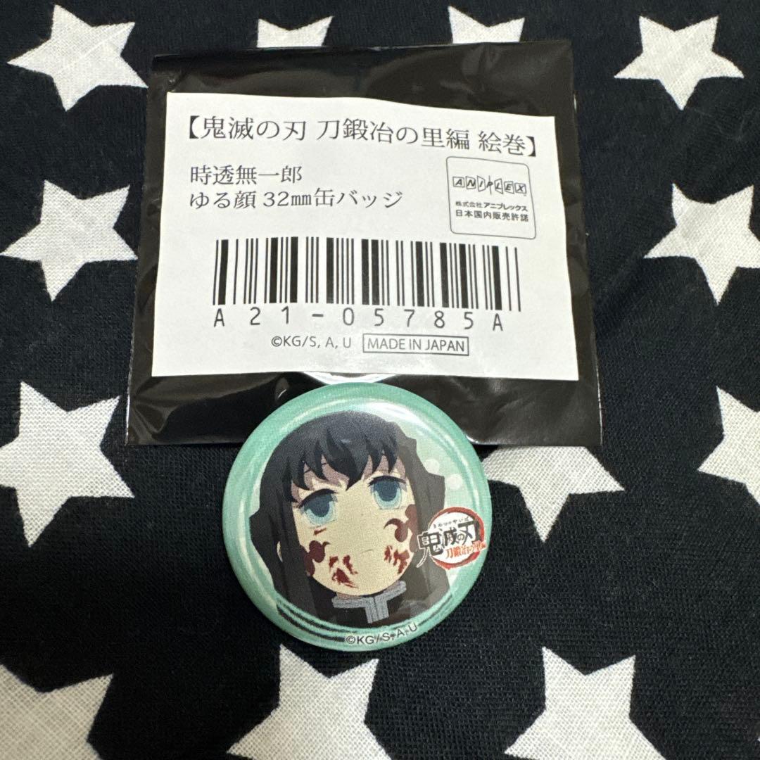 鬼滅の刃 刀鍛冶の里編 絵巻 ゆる顔 32mm 缶バッジ 時透無一郎 1