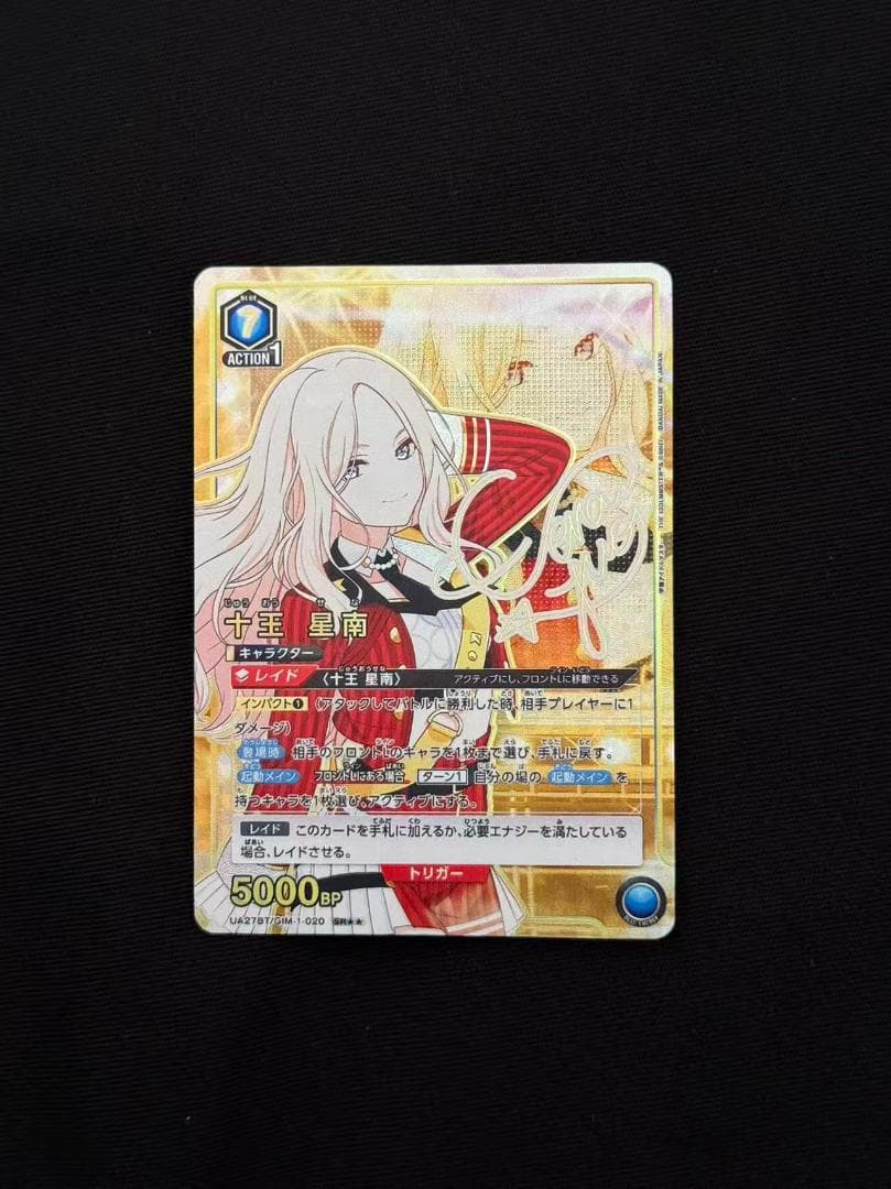 ユニオンアリーナ 学園アイドルマスター 十王星南 SR 星2 パラレル ユニオンアリーナ 学園アイドルマスター 十王 星南 SR パラレル - メルカリ