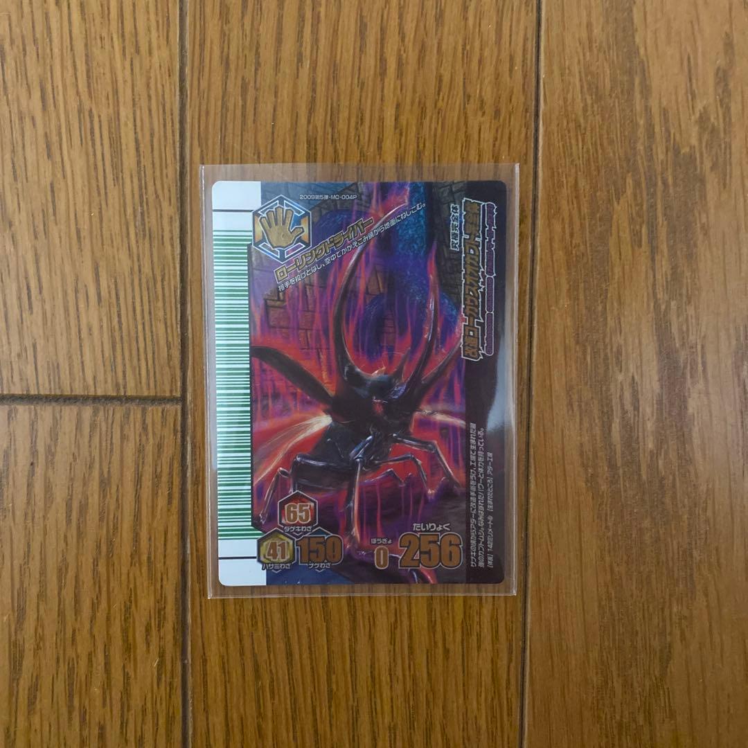 ムシキング 改造コーカサスオオカブト完全体 アダー完結編