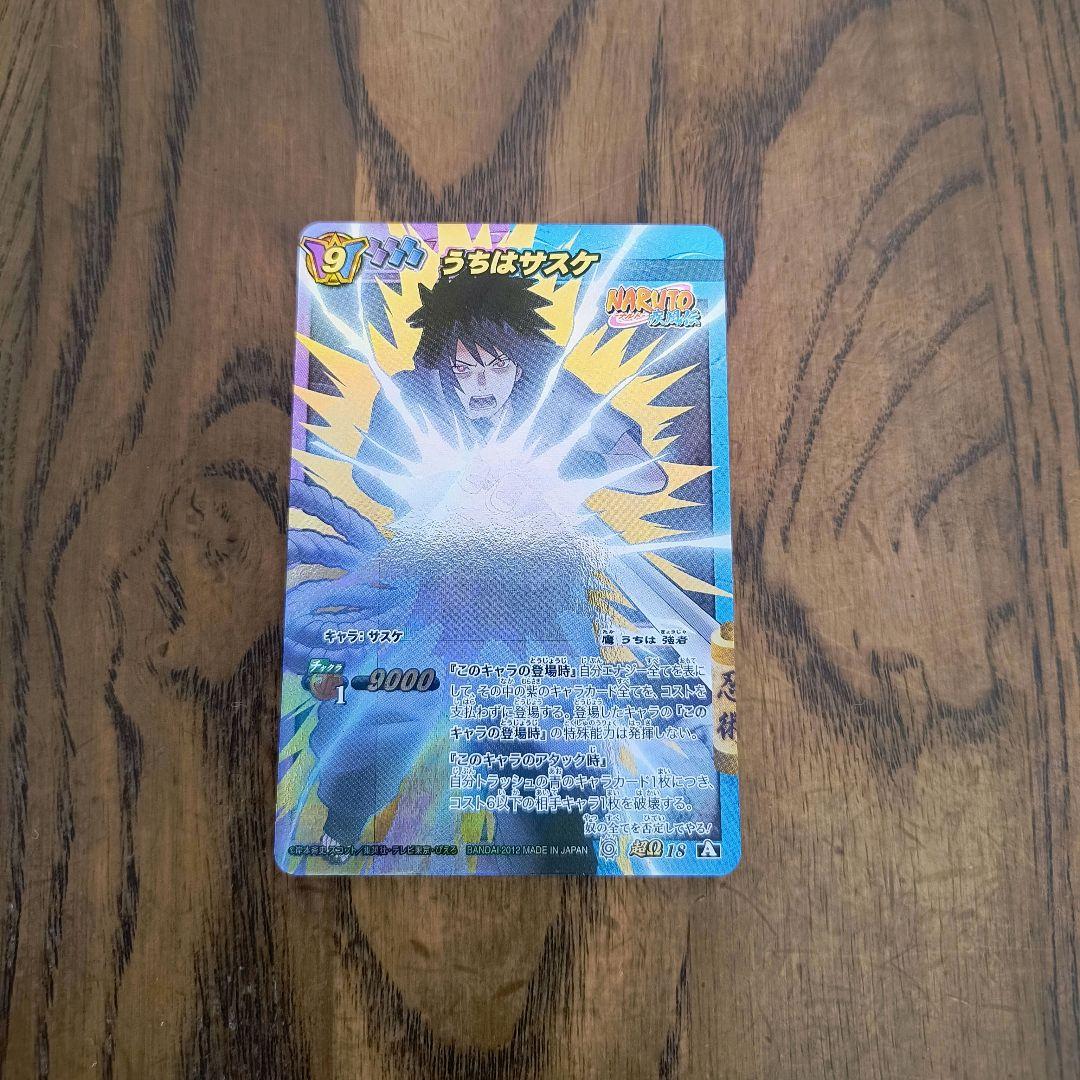 ミラバト ナルト 超Ω18 うちはサスケ