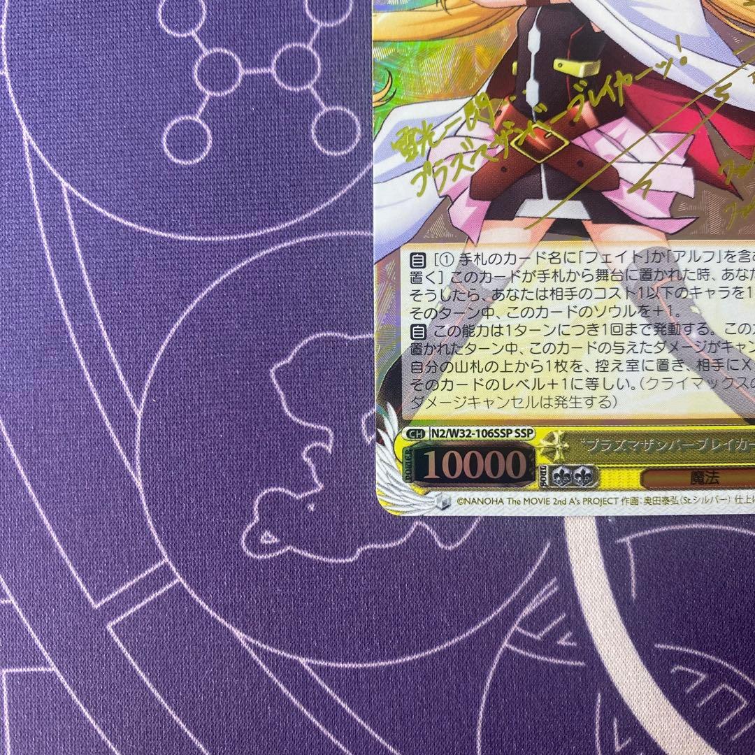 ヴァイスシュヴァルツ】“プラズマザンバーブレイカー”フェイト ssp