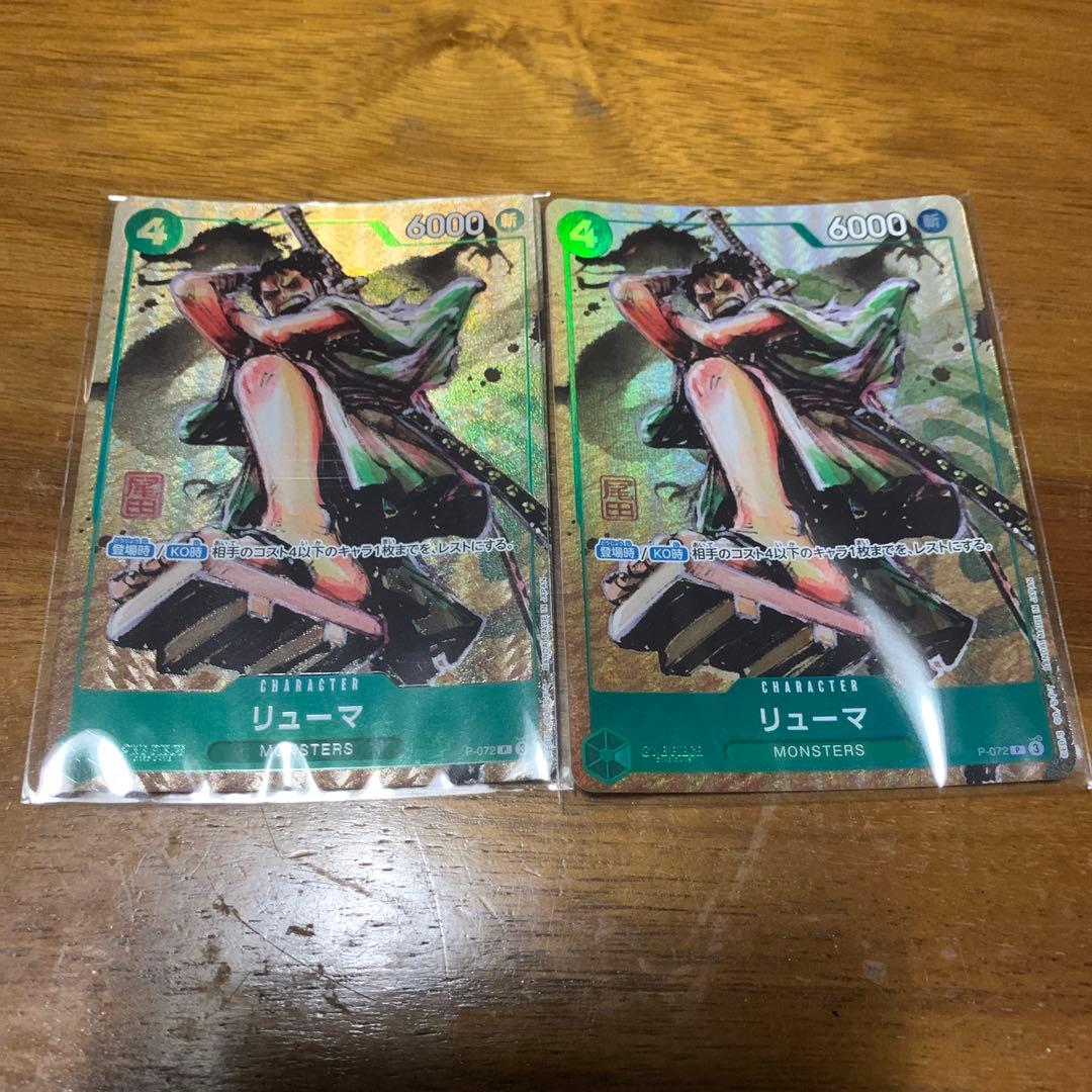 ワンピースカード　リューマ　プロモ　未開封　プレミアムカードコレクション