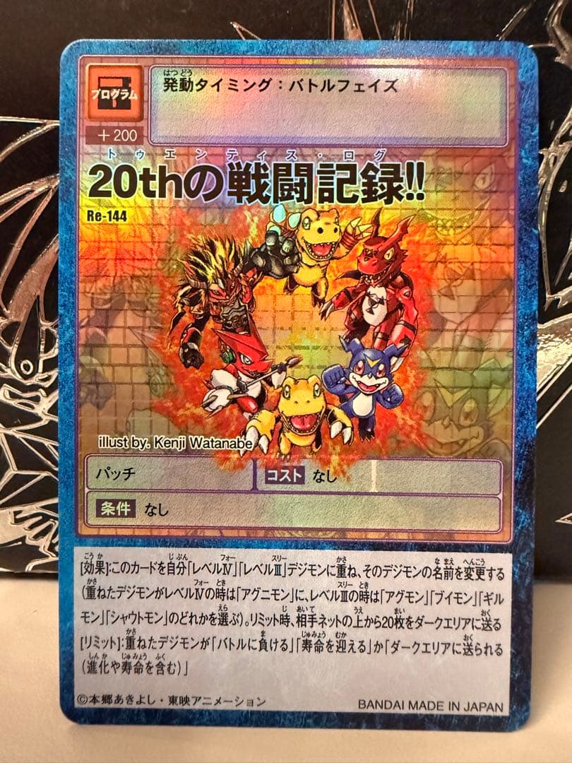 【Reシリーズ】No.144 20thの戦闘記録‼︎