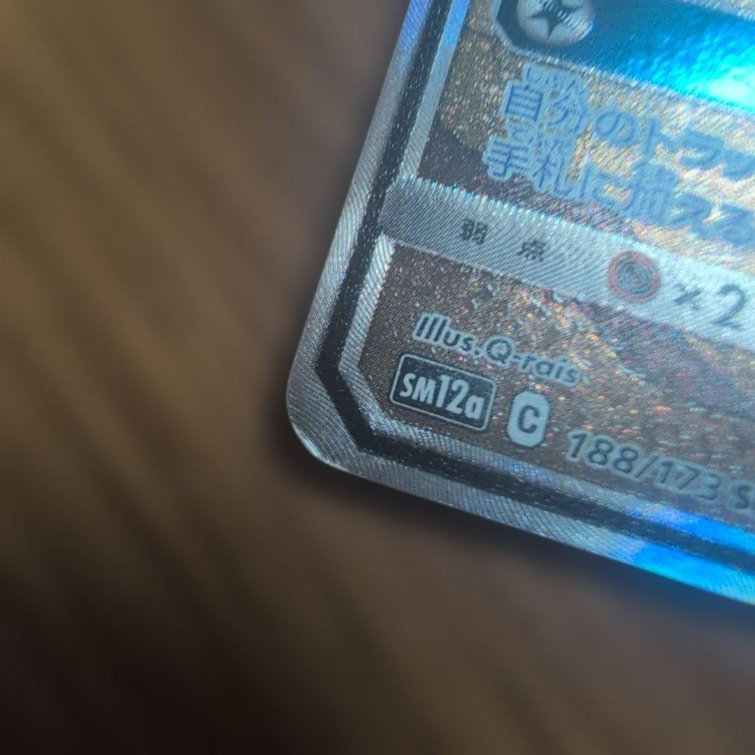 イーブイGX 160HP ポケモンカード - メルカリ