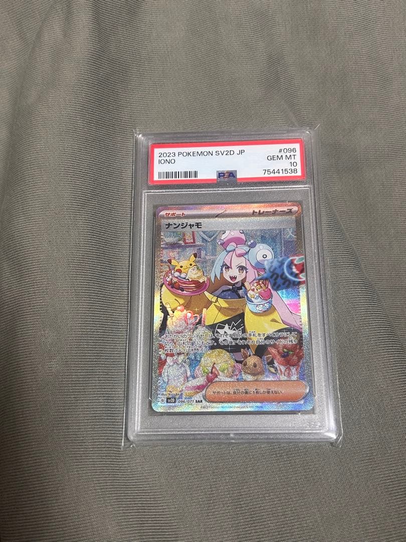 2023 POKEMON SV20 JP #096 オリジナルキャラクター