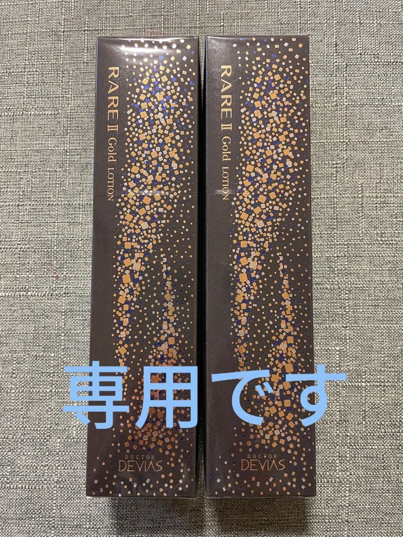 やーさん専用 ドクターデヴィアスプラチナ レアゴールド ローション 2個 プラチナ レアゴールドZシリーズ｜ドクターデヴィアス化粧品