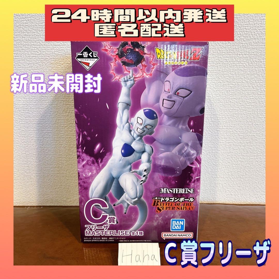 一番くじ ドラゴンボール C賞 フリーザ フィギュア - メルカリ