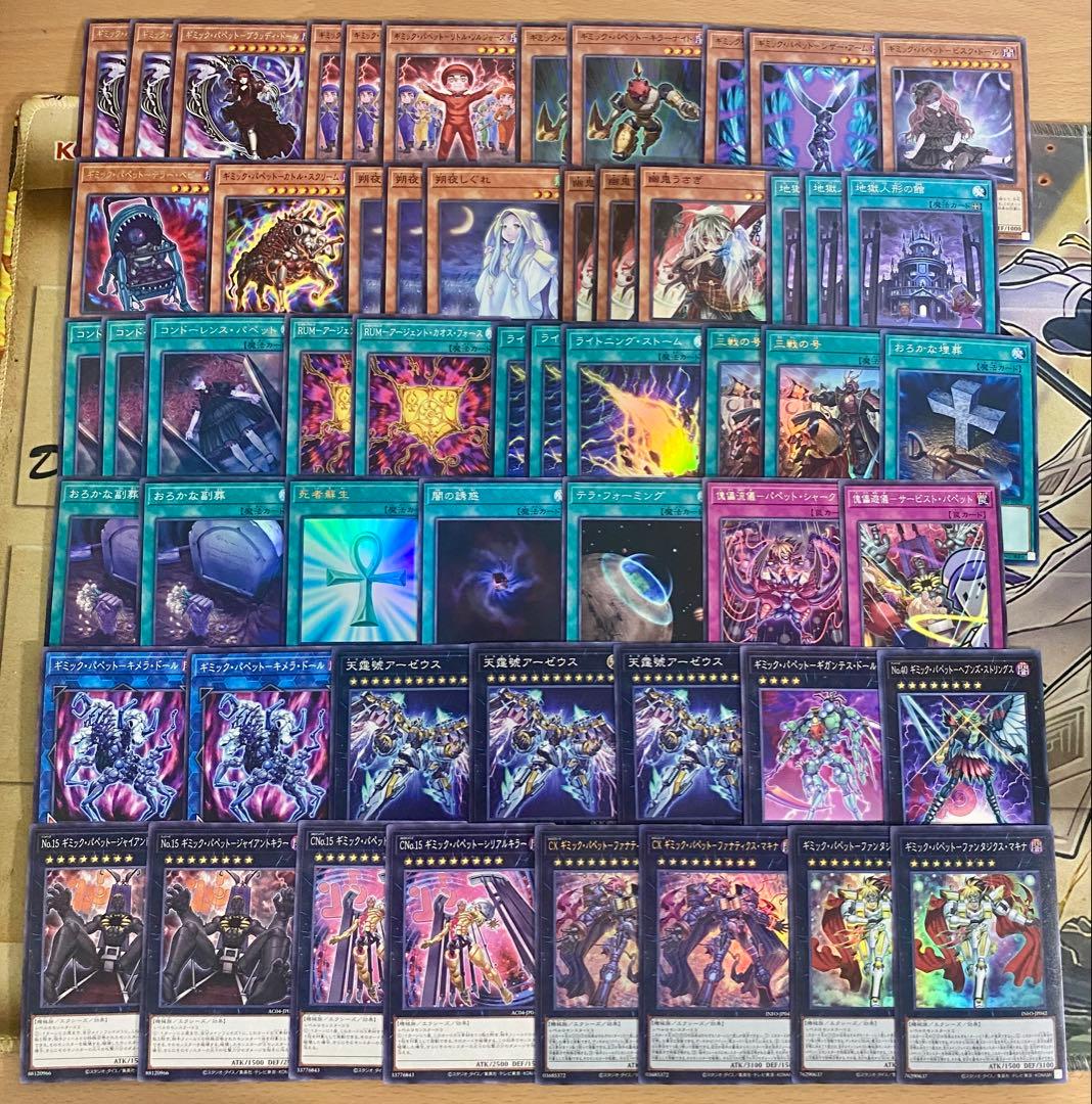 ギミックパペット デッキ 本格構築済みデッキ 遊戯王 - メルカリ